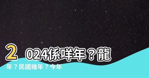 2014屬什麼|2014年是民國幾年及屬什麼生肖的詳細解說